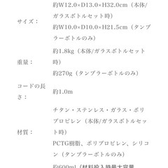 ★新品未使用★【Russel Hobbs】ベーシックブレンダー＆タンブラーセットの画像