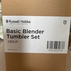 ★新品未使用★【Russel Hobbs】ベーシックブレンダー＆タンブラーセットの画像