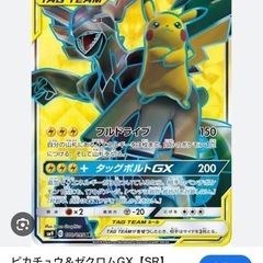 ポケモンカードピカチュウ＆ゼクロムの画像