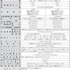 東芝 レグザ 40インチ 液晶テレビ（40A1）の画像