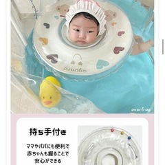 赤ちゃん　浮輪の画像