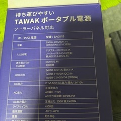 ポータブル電源の画像