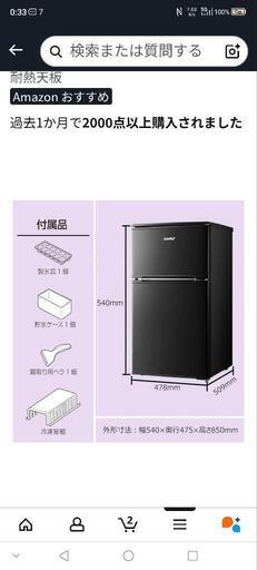 大阪府配送無料！新品未開封 COMFEE 90L 2ドア冷蔵庫 激安品！大阪市 大阪府配送無料！新品未開封 COMFEE 90L 2ドア冷蔵庫 激安品！大阪市