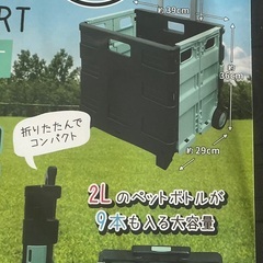 折りたたみキャリーカートの画像