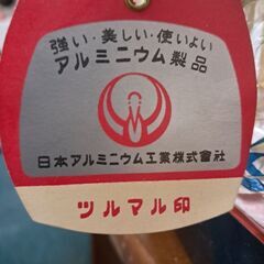 ツルマルアルミニウム鍋の画像