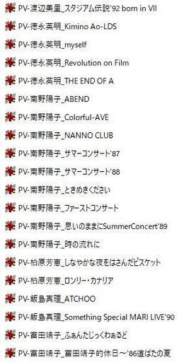 ★手渡し限定★【美盤LD】1980年代のJ-pops歌手のPV、コンサートLD（レーザーディスク）100枚分