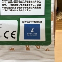 [受け渡し予定]モルックの画像