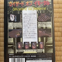 メガドライブ ウイザードオブイモータル 説明書付き　未使用の画像