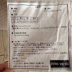 ニトリ　セミダブルマットレスの画像