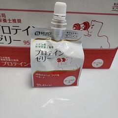 プロテインゼリーの画像