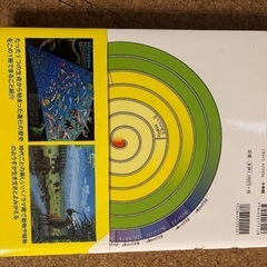 図鑑　大昔の生物の画像