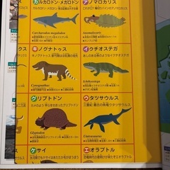 図鑑　大昔の生物の画像