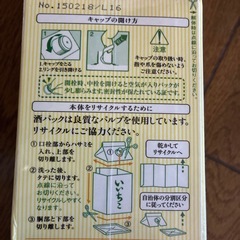 むぎ焼酎　下町のナポレオン　いいちこ　パック　1800mlの画像