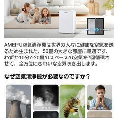 🌿50畳対応 多機能 高性能空気清浄機の画像