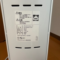 デロンギオイルヒーターの画像
