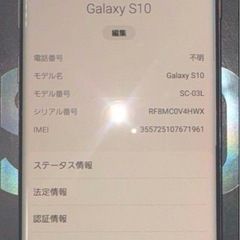 スマホ Galaxy S10 SC-03L NTT docomoの画像