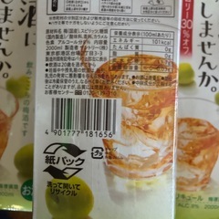 6本　サントリー 梅酒にしませんか。 [ 2000ml ]の画像