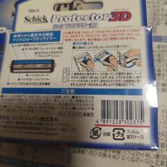 Schickプロテクター3D  2枚歯の画像