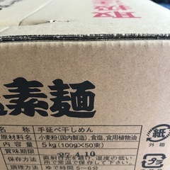【本日お取引可能です】半田手延べそうめん5㎏の画像