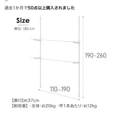 室内用つっぱり物干し【未使用品】の画像