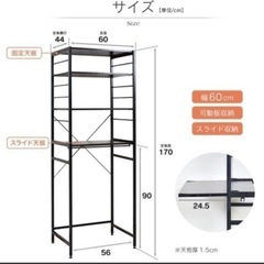 【美品】食器棚・キッチンラックの画像