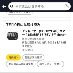 （7月26日まで）グッドイヤーのサマータイヤ 165/55R15 75V EfficientGrip Comfort タイヤのみ・ホイールなし 4本セット の画像