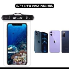 upwer 防水ケース 二枚セット IPX8 ③の画像