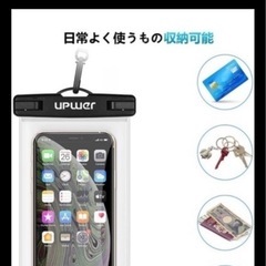 upwer 防水ケース 二枚セット IPX8 ③の画像