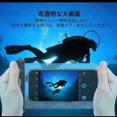 upwer 防水ケース 二枚セット IPX8 ③の画像