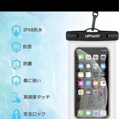 upwer 防水ケース 二枚セット IPX8 ③の画像