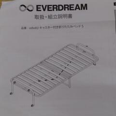 20250718001　家具　パイプベッドの画像