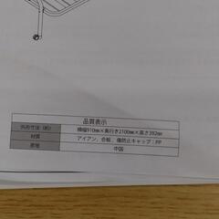 20250718001　家具　パイプベッドの画像