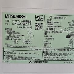525Lの大容量、MITSUBISHI製の2014年モデル冷蔵庫。の画像