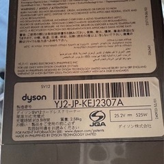 dayson　ダイソンSV12コードレスクリーナー　スタンド付きの画像