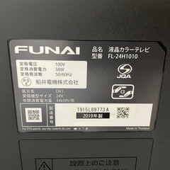 【決まりました】液晶テレビ　FUNAI 2019年購入の画像