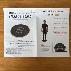 バランスボードの画像