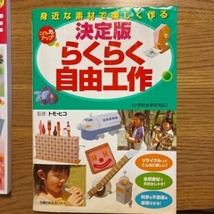 自由工作本　2冊セット　夏休みの課題に！の画像