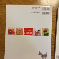 自由工作本　2冊セット　夏休みの課題に！の画像