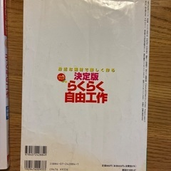 自由工作本　2冊セット　夏休みの課題に！の画像