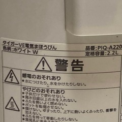 (数量限定品)タイガーVE電気まほうびん (とく子さん)の画像