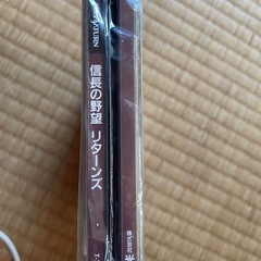 PS 信長の野望リターンズの画像