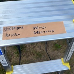 脚立中古🪜③の画像