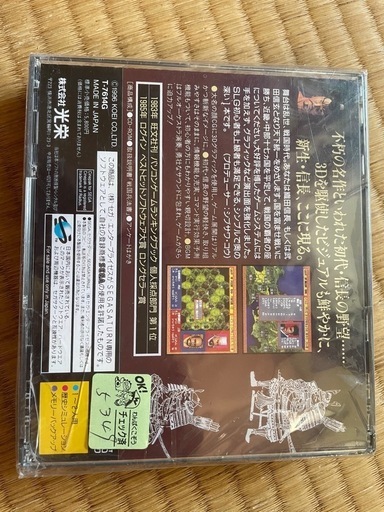 PS 信長の野望リターンズ