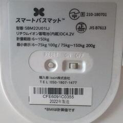 スマートバスマット　SBM22U01の画像