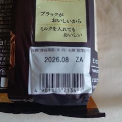 モンカフェ プレミアムブレンド8P ２袋の画像