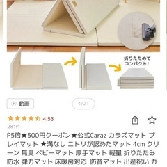 【値下げ中】Caraz プレイマットの画像
