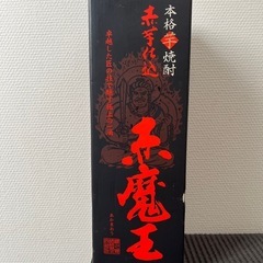 焼酎　赤魔王
の画像