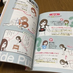 はじめてのやせ筋トレの画像
