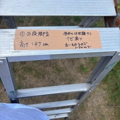 脚立中古🪜④
の画像