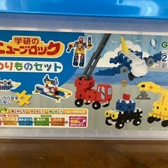 学研のニューブロック（のりものセット＋α）の画像
